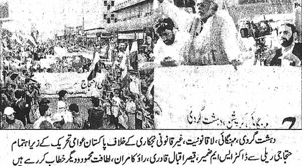 تحریک منہاج القرآن Minhaj-ul-Quran  Print Media Coverage پرنٹ میڈیا کوریج Daily Imroz Page 2